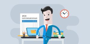 Новая форма УСН